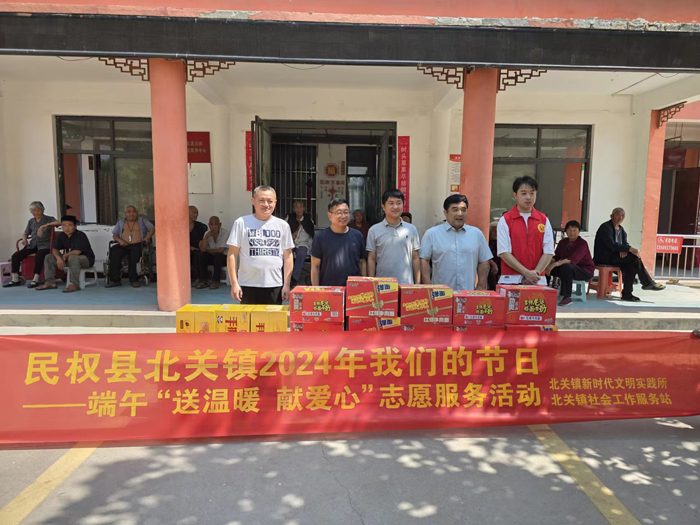 北關(guān)鎮(zhèn):開(kāi)展我們的節(jié)日——端午“送溫暖 獻(xiàn)愛(ài)心”志愿服務(wù)活動(dòng) 北關(guān)鎮(zhèn):開(kāi)展我們的節(jié)日——端午“送溫暖 獻(xiàn)愛(ài)心”志愿服務(wù)活動(dòng)