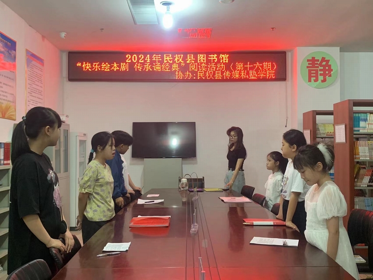 民權(quán)縣圖書館舉辦2024年第十六期“快樂繪本劇 傳承誦經(jīng)典”閱讀活動 民權(quán)縣圖書館舉辦2024年第十六期“快樂繪本劇 傳承誦經(jīng)典”閱讀活動