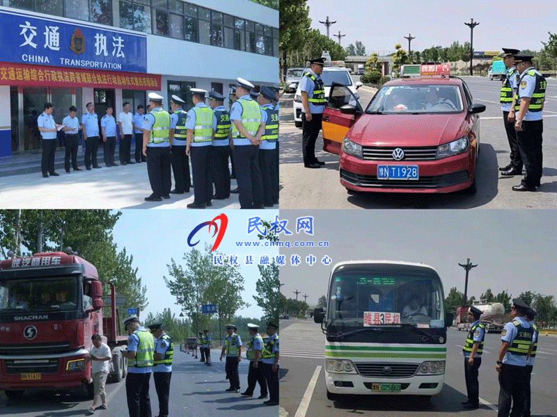 豫魯兩省在民權(quán)啟動(dòng)跨省域交通運(yùn)輸聯(lián)合執(zhí)法行動(dòng) 豫魯兩省在民權(quán)啟動(dòng)跨省域交通運(yùn)輸聯(lián)合執(zhí)法行動(dòng)