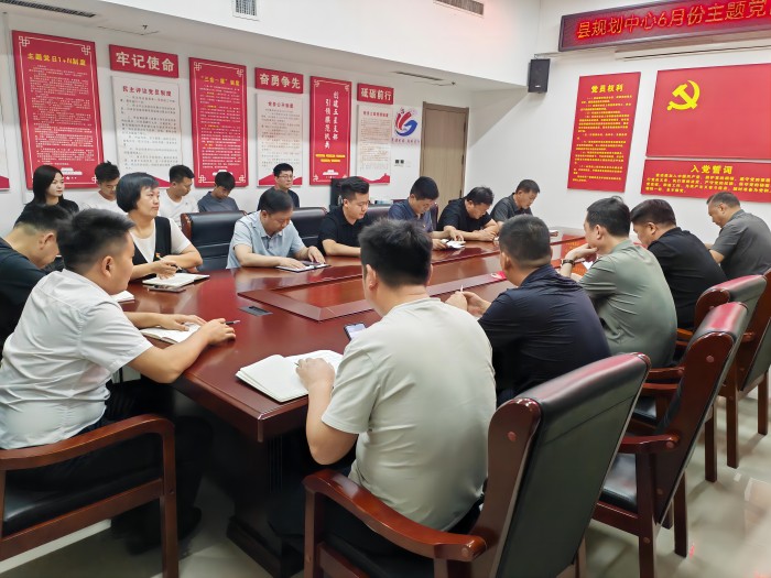 縣國土空間規(guī)劃中心6月份主題黨日“1+N”活動 縣國土空間規(guī)劃中心6月份主題黨日“1+N”活動