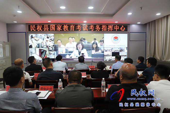 我縣收聽(tīng)收看河南省2024年普通高中招生考試安全工作視頻會(huì)議 我縣收聽(tīng)收看河南省2024年普通高中招生考試安全工作視頻會(huì)議