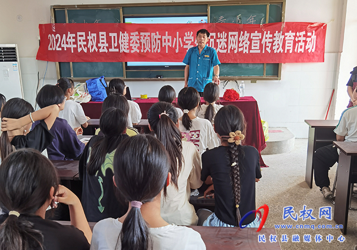 縣衛(wèi)健委開展2024年預(yù)防中小學(xué)生沉迷網(wǎng)絡(luò)宣傳教育活動 縣衛(wèi)健委開展2024年預(yù)防中小學(xué)生沉迷網(wǎng)絡(luò)宣傳教育活動