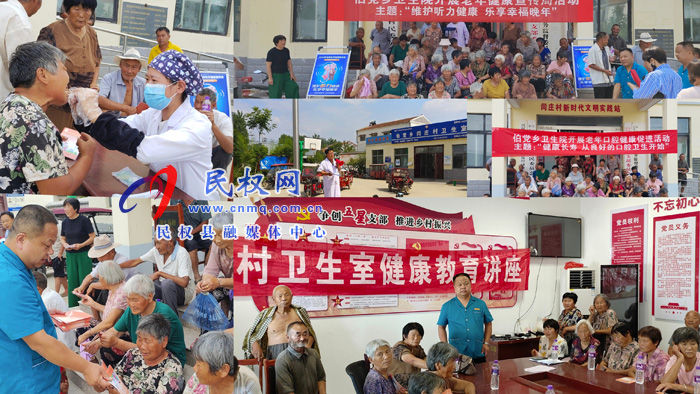 伯黨鄉(xiāng)衛(wèi)生院開(kāi)展老年健康宣傳周暨老年?duì)I養(yǎng)改善(口腔健康促進(jìn))活動(dòng) 伯黨鄉(xiāng)衛(wèi)生院開(kāi)展老年健康宣傳周暨老年?duì)I養(yǎng)改善(口腔健康促進(jìn))活動(dòng)