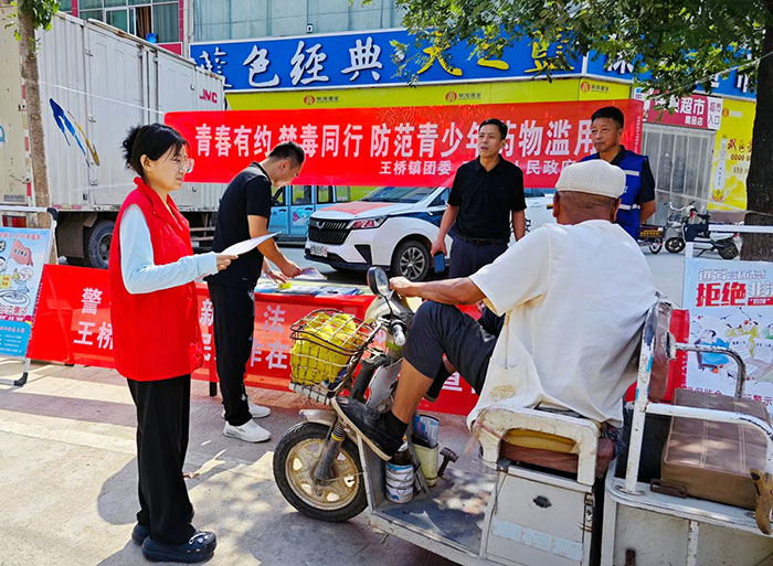 王橋鎮(zhèn):“反詐+禁毒”宣傳“趕大集” 王橋鎮(zhèn):“反詐+禁毒”宣傳“趕大集”