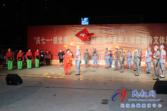 紅心永向黨  奮進(jìn)新時(shí)代——“慶七一·感黨恩”2024年民權(quán)縣中老年人體育健身文體匯演舉行 紅心永向黨  奮進(jìn)新時(shí)代——“慶七一·感黨恩”2024年民權(quán)縣中老年人體育健身文體匯演舉行