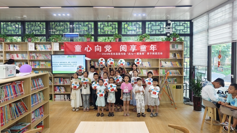 童心向黨 閱享童年 民權(quán)縣圖書館舉辦“慶七一  感黨恩”親子閱讀活動(dòng) 童心向黨 閱享童年 民權(quán)縣圖書館舉辦“慶七一  感黨恩”親子閱讀活動(dòng)