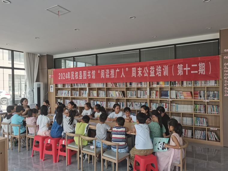 民權(quán)縣圖書館舉辦第十二期“閱讀推廣人”周末公益培訓(xùn) 民權(quán)縣圖書館舉辦第十二期“閱讀推廣人”周末公益培訓(xùn)