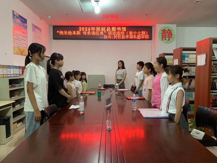 民權(quán)縣圖書館舉辦2024年第十七期“快樂繪本劇 傳承誦經(jīng)典”閱讀活動(dòng) 民權(quán)縣圖書館舉辦2024年第十七期“快樂繪本劇 傳承誦經(jīng)典”閱讀活動(dòng)