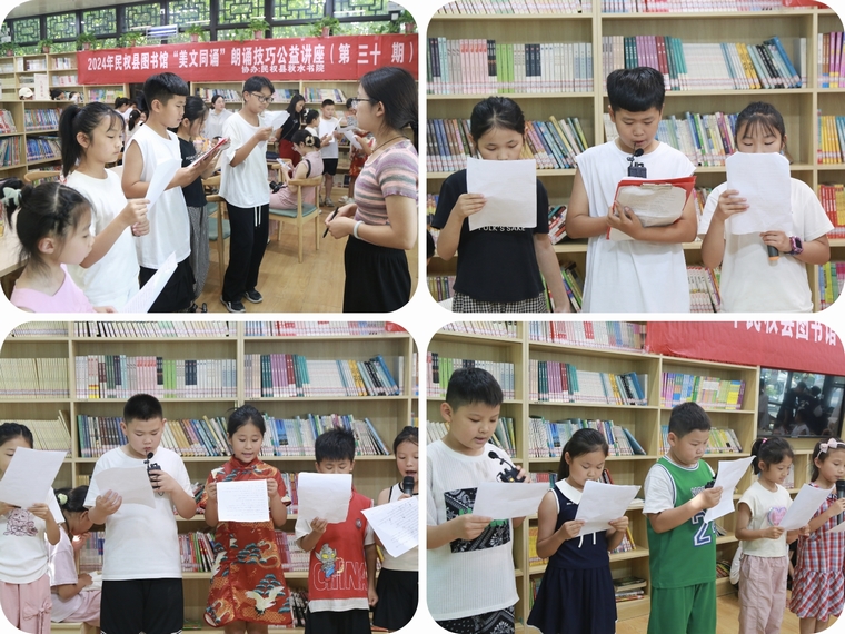 民權(quán)縣圖書館舉辦2024年第十二期“美文同誦”朗誦技巧公益講座(總第30期) 民權(quán)縣圖書館舉辦2024年第十二期“美文同誦”朗誦技巧公益講座(總第30期)