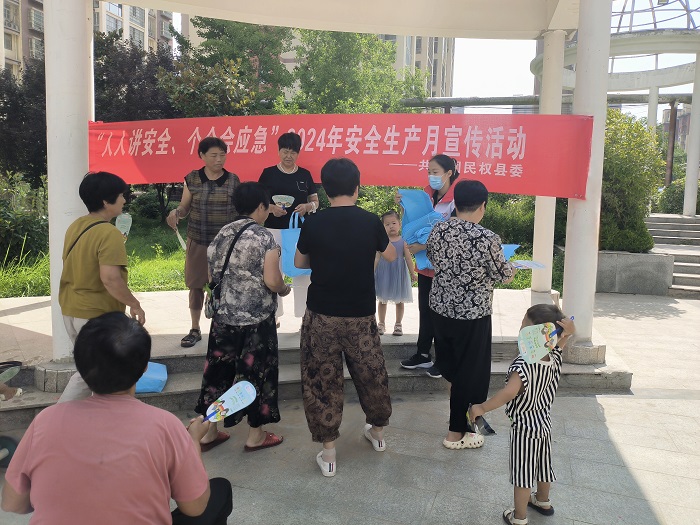 團(tuán)縣委開展2024年安全生產(chǎn)月宣傳活動 團(tuán)縣委開展2024年安全生產(chǎn)月宣傳活動