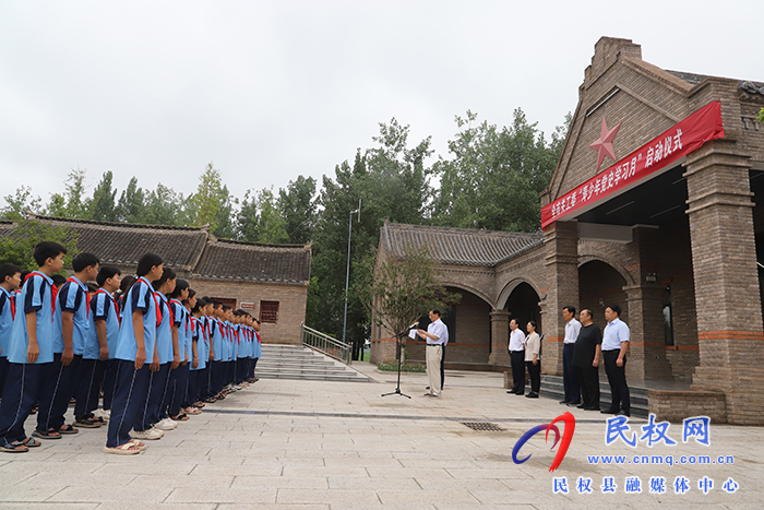 全市關(guān)工委“青少年黨史學(xué)習(xí)月”啟動儀式在民舉行 全市關(guān)工委“青少年黨史學(xué)習(xí)月”啟動儀式在民舉行