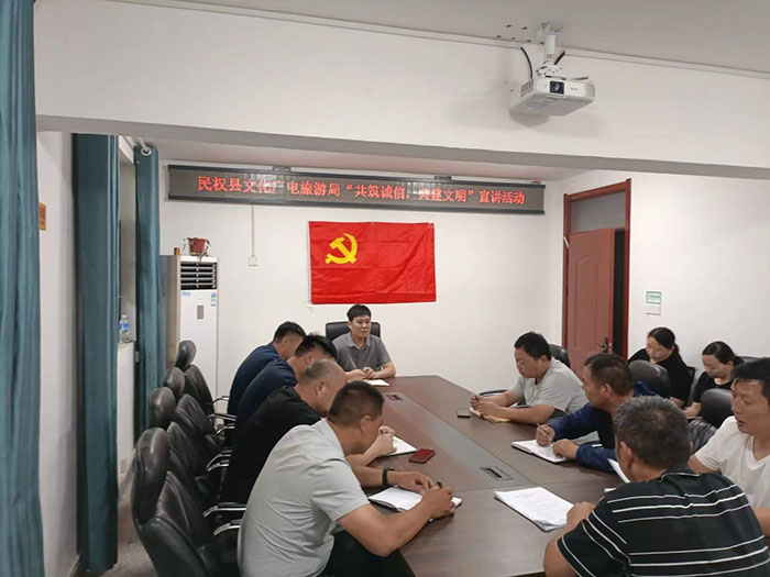 民權(quán)縣文化廣電旅游局開展“共筑誠信，共建文明”宣講活動