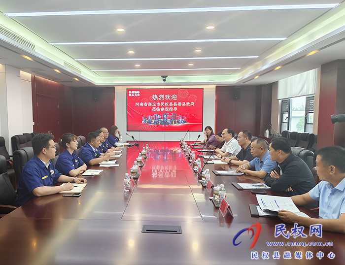 縣委副書記、縣長王景義帶隊(duì)到徐工集團(tuán)招商考察