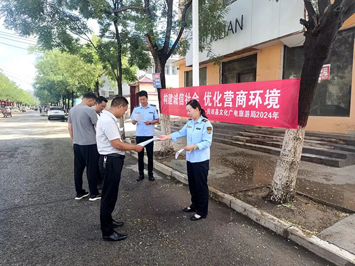 民權(quán)縣文化廣電旅游局開展“構(gòu)建誠信社會(huì)?優(yōu)化營商環(huán)境”宣傳活動(dòng) 民權(quán)縣文化廣電旅游局開展“構(gòu)建誠信社會(huì)?優(yōu)化營商環(huán)境”宣傳活動(dòng)