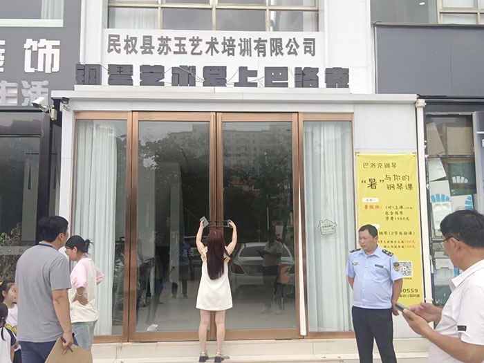民權(quán)縣文化廣電和旅游局開(kāi)展全縣校外藝術(shù)培訓(xùn)機(jī)構(gòu)專項(xiàng)整治行動(dòng) 民權(quán)縣文化廣電和旅游局開(kāi)展全縣校外藝術(shù)培訓(xùn)機(jī)構(gòu)專項(xiàng)整治行動(dòng)