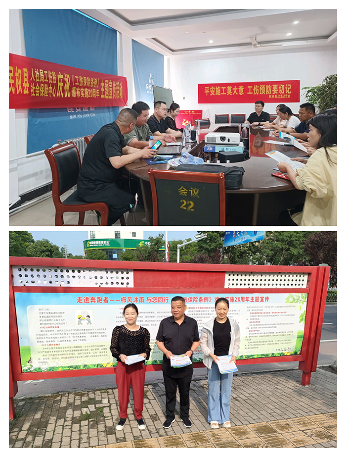 民權(quán)縣人社局社會保險中心組織開展 “走進奔跑者--櫛風(fēng)沐雨 與您同行”宣傳活動 民權(quán)縣人社局社會保險中心組織開展 “走進奔跑者--櫛風(fēng)沐雨 與您同行”宣傳活動