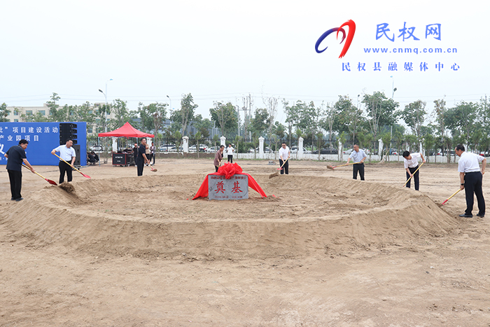 全省第十三期“三個一批”項(xiàng)目建設(shè)活動民權(quán)縣智能制造產(chǎn)業(yè)園項(xiàng)目開工儀式舉行