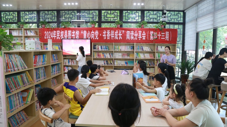 民權縣圖書館舉辦2024年第十一期“童心向黨·書香伴成長”閱讀分享會活動(總第43期) 民權縣圖書館舉辦2024年第十一期“童心向黨·書香伴成長”閱讀分享會活動(總第43期)
