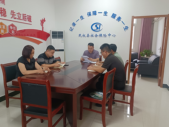 民權(quán)縣社會(huì)保險(xiǎn)中心召開(kāi)城鄉(xiāng)居民養(yǎng)老保險(xiǎn)業(yè)務(wù)工作例會(huì) 民權(quán)縣社會(huì)保險(xiǎn)中心召開(kāi)城鄉(xiāng)居民養(yǎng)老保險(xiǎn)業(yè)務(wù)工作例會(huì)