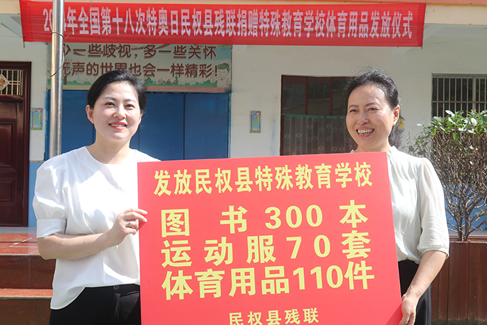 縣殘聯(lián):捐贈體育用品獻愛心 縣殘聯(lián):捐贈體育用品獻愛心