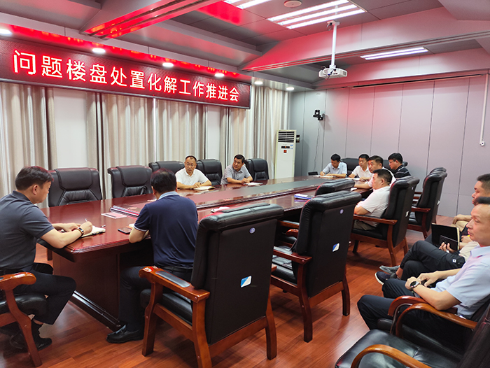縣政協(xié)主席周明河主持召開問題樓盤處置化解工作推進(jìn)會 縣政協(xié)主席周明河主持召開問題樓盤處置化解工作推進(jìn)會