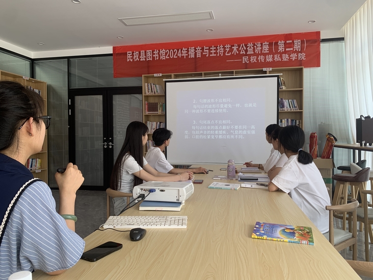民權(quán)縣圖書館舉辦第二期播音與主持公益講座 民權(quán)縣圖書館舉辦第二期播音與主持公益講座