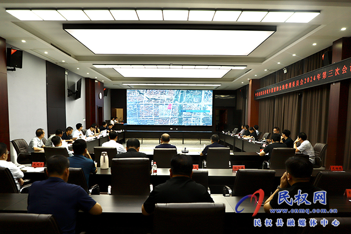 中共民權(quán)縣委城鄉(xiāng)規(guī)劃和土地管理委員會第3次會議召開 中共民權(quán)縣委城鄉(xiāng)規(guī)劃和土地管理委員會第3次會議召開