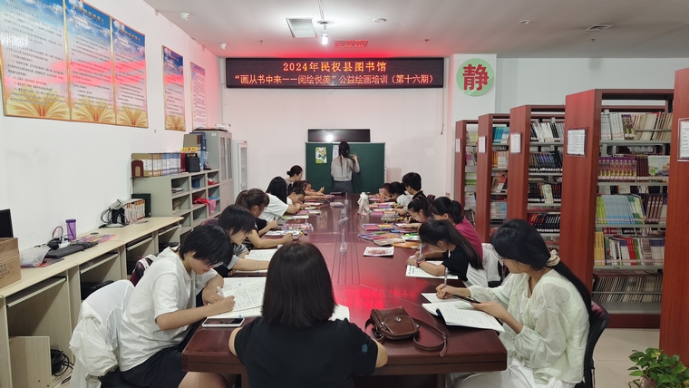 民權(quán)縣圖書館舉辦2024年第十一期“畫從書中來——閱繪悅美”公益繪畫培訓(xùn)(總第16期) 民權(quán)縣圖書館舉辦2024年第十一期“畫從書中來——閱繪悅美”公益繪畫培訓(xùn)(總第16期)