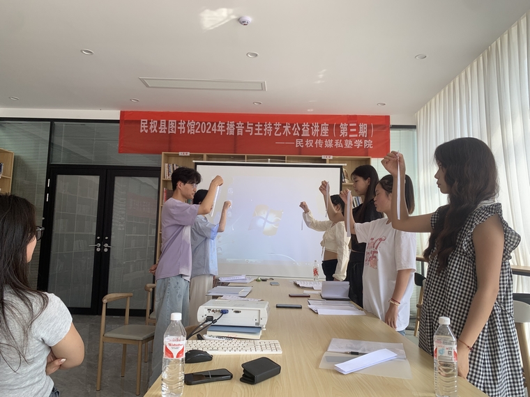 民權(quán)縣圖書館舉辦第三期播音與主持公益講座 民權(quán)縣圖書館舉辦第三期播音與主持公益講座
