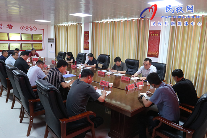 民權(quán)縣委落實(shí)市委第四巡察組反饋意見整改工作推進(jìn)會(huì)召開