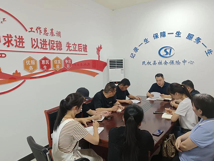 民權(quán)縣社會(huì)保險(xiǎn)中心召開群腐整治加壓推進(jìn)會(huì)議 民權(quán)縣社會(huì)保險(xiǎn)中心召開群腐整治加壓推進(jìn)會(huì)議