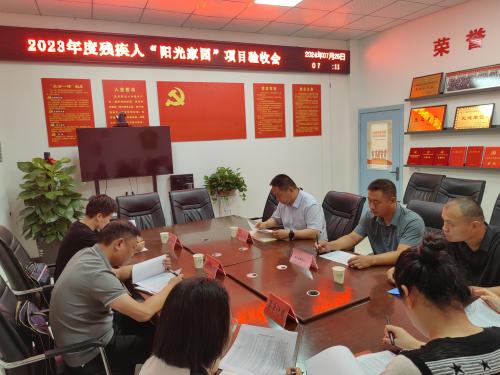 民權(quán)縣2023年度“陽光家園”計(jì)劃順利 通過檢查驗(yàn)收 民權(quán)縣2023年度“陽光家園”計(jì)劃順利 通過檢查驗(yàn)收