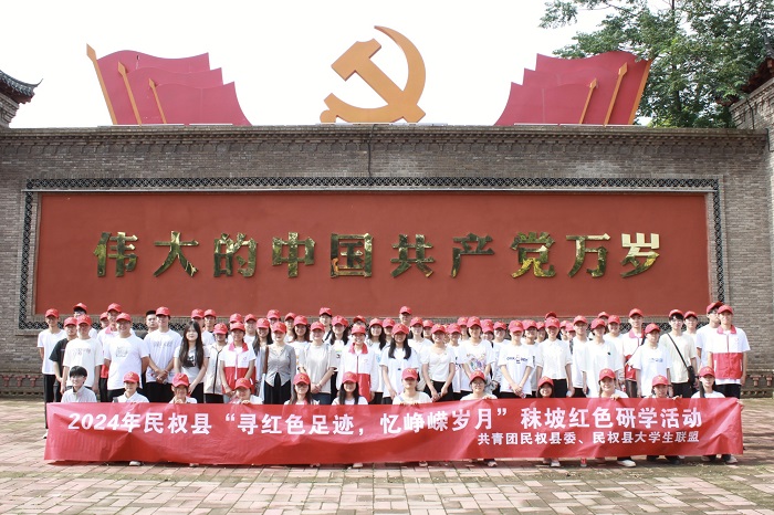 團(tuán)縣委組織團(tuán)員青年赴秣坡開展紅色研學(xué)活動(dòng) 團(tuán)縣委組織團(tuán)員青年赴秣坡開展紅色研學(xué)活動(dòng)