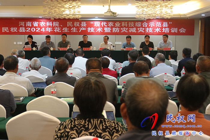 河南省農(nóng)科院、民權(quán)縣“現(xiàn)代農(nóng)業(yè)科技綜合示范縣”、民權(quán)縣2024年花生生產(chǎn)技術(shù)暨防災(zāi)減災(zāi)技術(shù)培訓(xùn)會舉行
