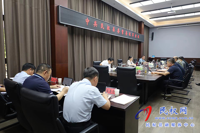 中共民權(quán)縣委常委議軍會(huì)議召開 中共民權(quán)縣委常委議軍會(huì)議召開