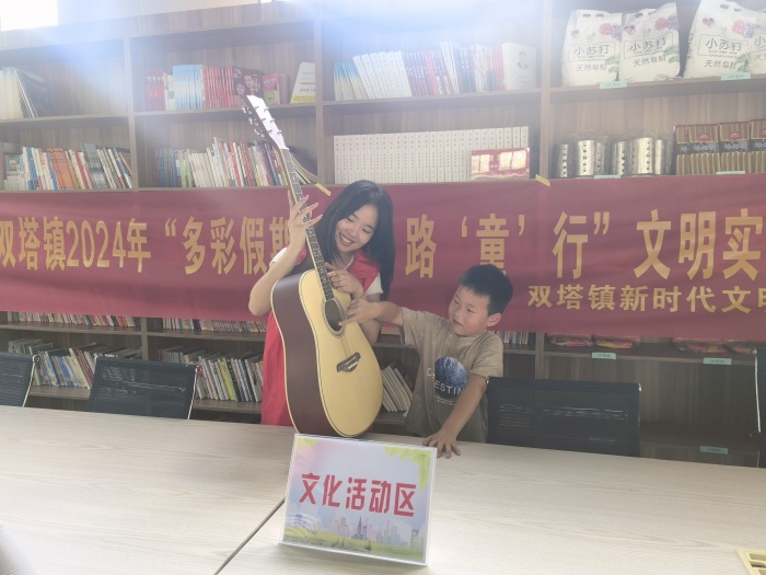雙塔鎮(zhèn)開展“多彩假期‘藝’路‘童’行”文明實踐活動 雙塔鎮(zhèn)開展“多彩假期‘藝’路‘童’行”文明實踐活動