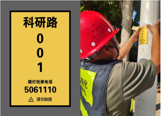 民權(quán)縣亮化中心：“知安全、行安全、保平安”  我們?cè)谛袆?dòng)
