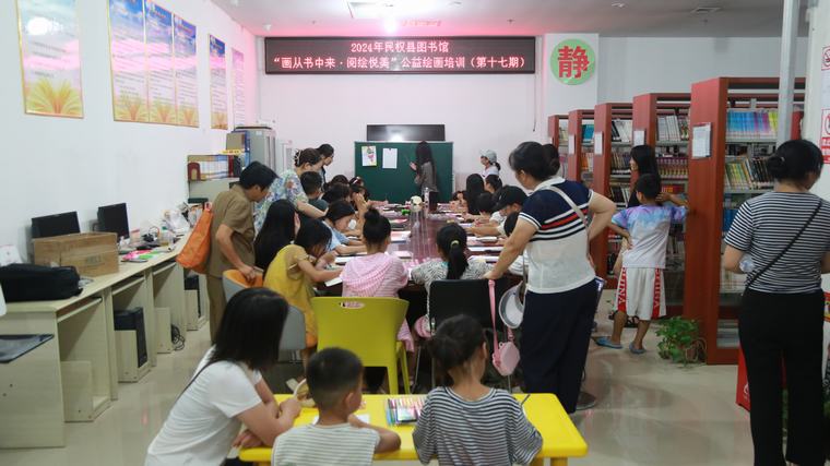 民權(quán)縣圖書館舉辦2024年第十二期“畫從書中來——閱繪悅美”公益繪畫培訓（總第17期）