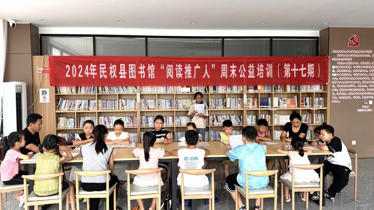 民權(quán)縣圖書館舉辦第十七期“閱讀推廣人”周末公益培訓(xùn) 民權(quán)縣圖書館舉辦第十七期“閱讀推廣人”周末公益培訓(xùn)