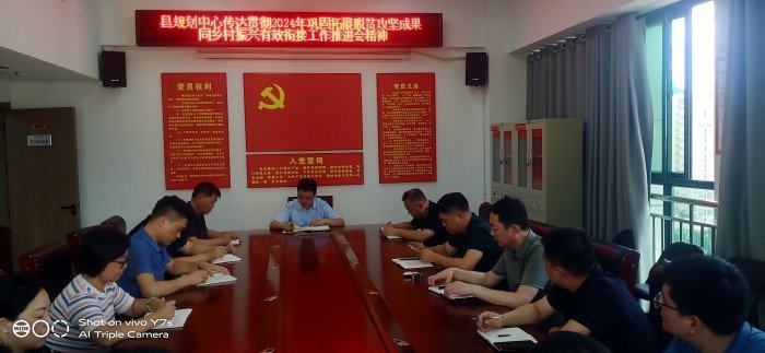 縣國土空間規(guī)劃編研中心