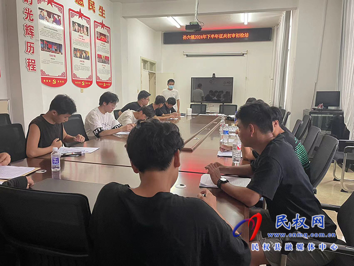 孫六鎮(zhèn)多舉措做好2024年秋季征兵工作 孫六鎮(zhèn)多舉措做好2024年秋季征兵工作