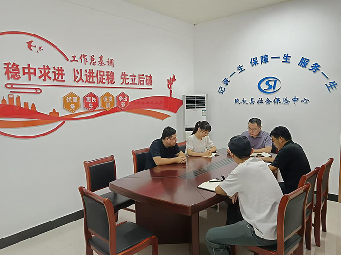 民權(quán)縣社會保險中心召開集中專項治理工作部署會 民權(quán)縣社會保險中心召開集中專項治理工作部署會