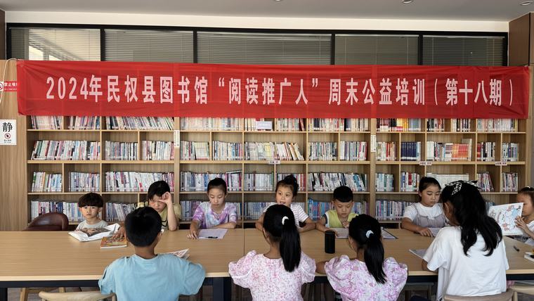 民權縣圖書館舉辦第十八期“閱讀推廣人”周末公益培訓 民權縣圖書館舉辦第十八期“閱讀推廣人”周末公益培訓