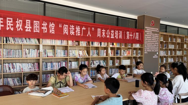 民權縣圖書館舉辦第十八期“閱讀推廣人”周末公益培訓 民權縣圖書館舉辦第十八期“閱讀推廣人”周末公益培訓