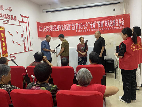 2024年民權(quán)縣婦聯(lián)、綠洲街道開(kāi)展“我們的節(jié)日·七夕”“金婚”“銀婚”家風(fēng)故事分享會(huì) 