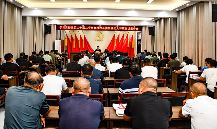 學(xué)習(xí)貫徹黨的二十屆三中全會精神縣委宣講團(tuán)走進(jìn)人和鎮(zhèn) 學(xué)習(xí)貫徹黨的二十屆三中全會精神縣委宣講團(tuán)走進(jìn)人和鎮(zhèn)