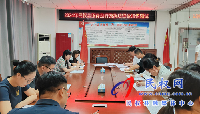 審計局開展服務(wù)型行政執(zhí)法理論知識測試 審計局開展服務(wù)型行政執(zhí)法理論知識測試