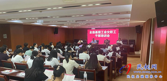 縣總工會：賦能巾幗力量，共筑發(fā)展新篇章