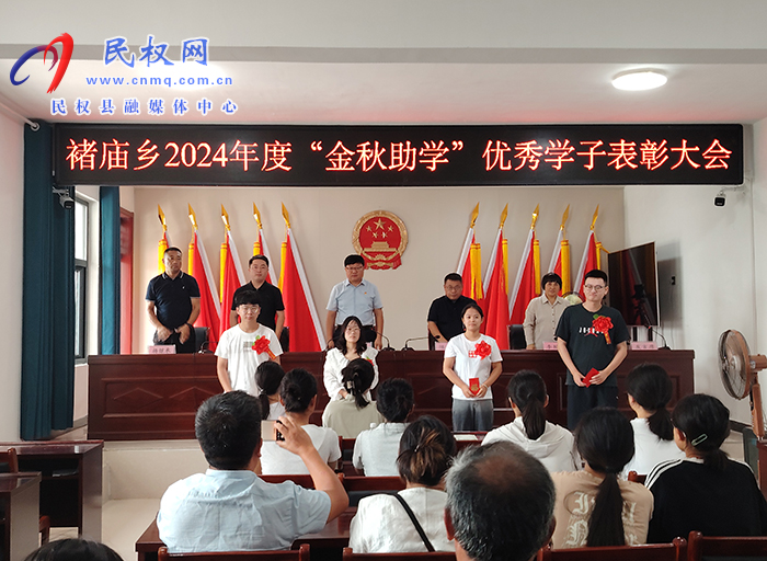 褚廟鄉(xiāng):舉行“金秋助學(xué)”活動(dòng) 褚廟鄉(xiāng):舉行“金秋助學(xué)”活動(dòng)