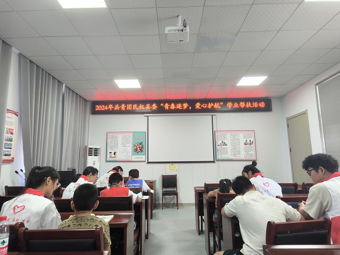 團縣委組織返鄉(xiāng)大學生開展“青春逐夢，愛心護航”學業(yè)幫扶活動